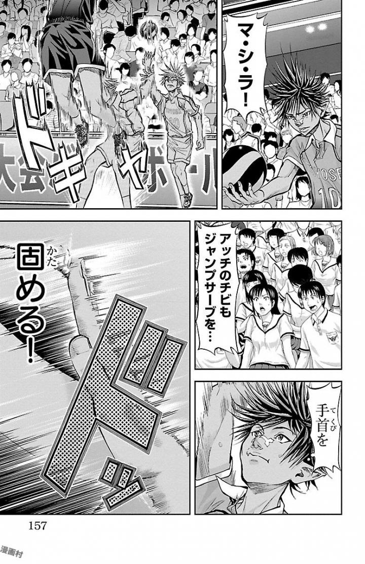 Harigane Service Chapter 166 11ページ