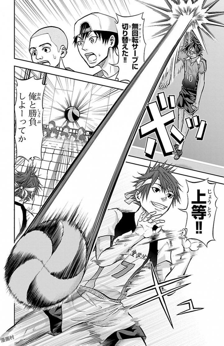 Harigane Service Chapter 166 12ページ