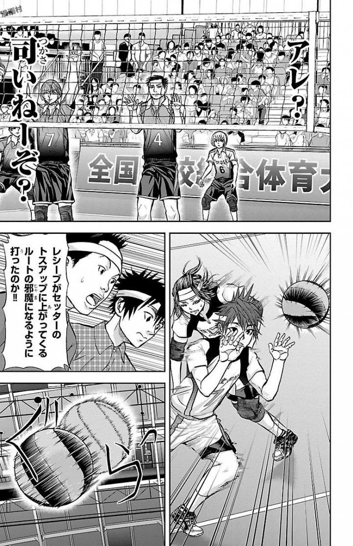 Harigane Service Chapter 166 13ページ
