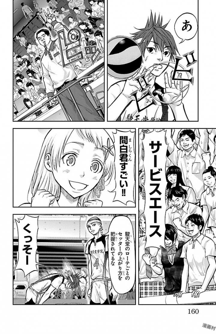 Harigane Service Chapter 166 14ページ