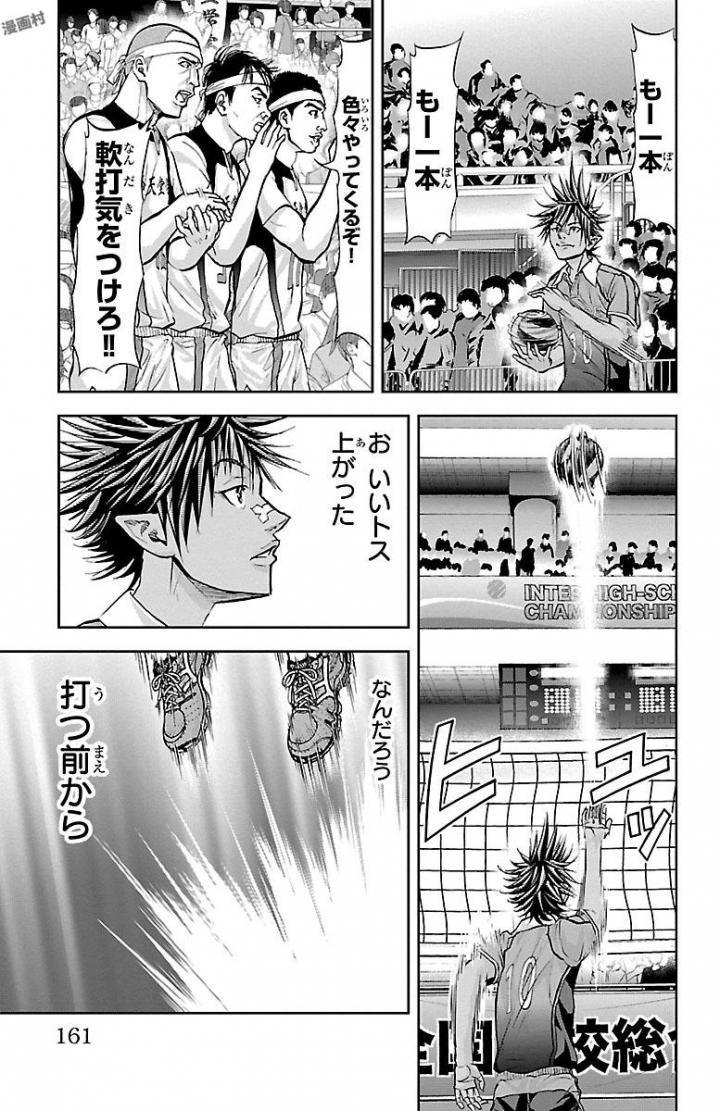 Harigane Service Chapter 166 15ページ