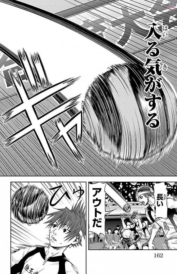 Harigane Service Chapter 166 16ページ