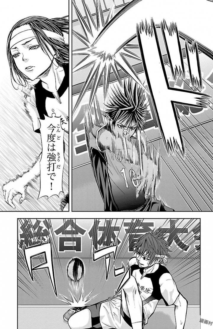 Harigane Service Chapter 166 17ページ