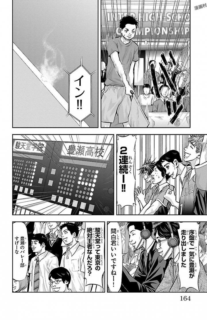 Harigane Service Chapter 166 18ページ