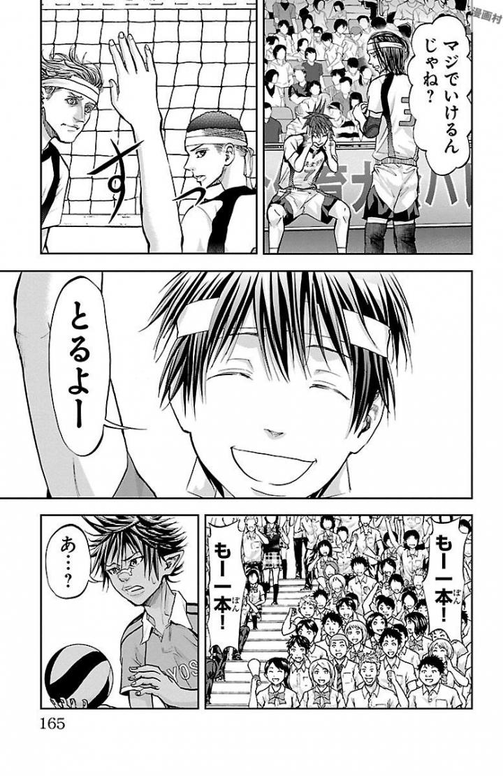 Harigane Service Chapter 166 19ページ