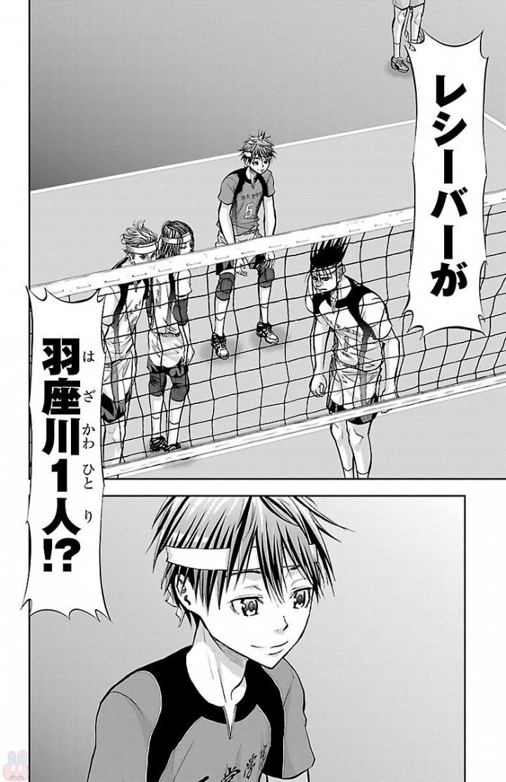 Harigane Service Chapter 166 20ページ