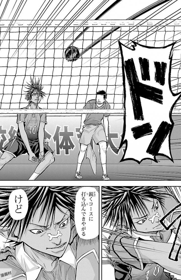 Harigane Service Chapter 166 3ページ