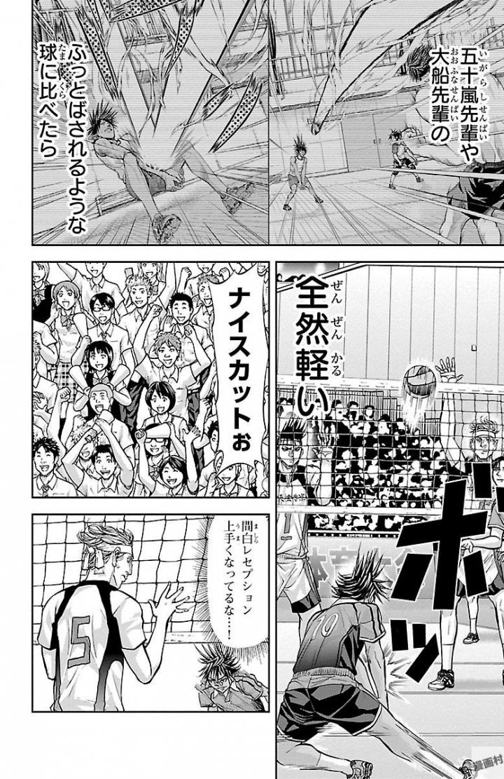 Harigane Service Chapter 166 4ページ