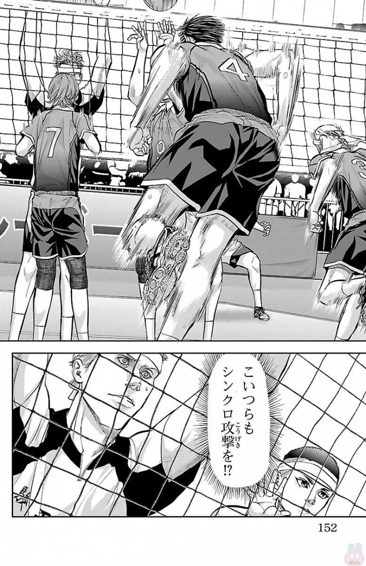 Harigane Service Chapter 166 6ページ