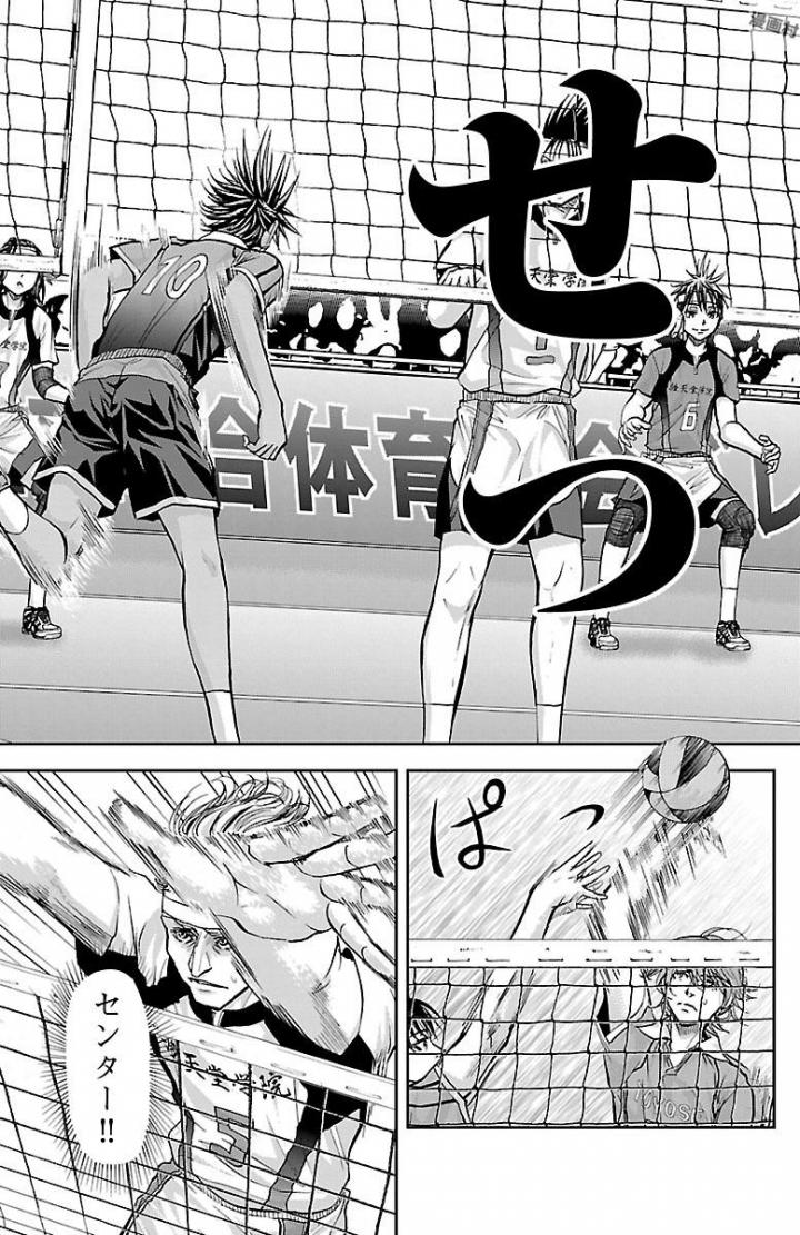 Harigane Service Chapter 166 7ページ