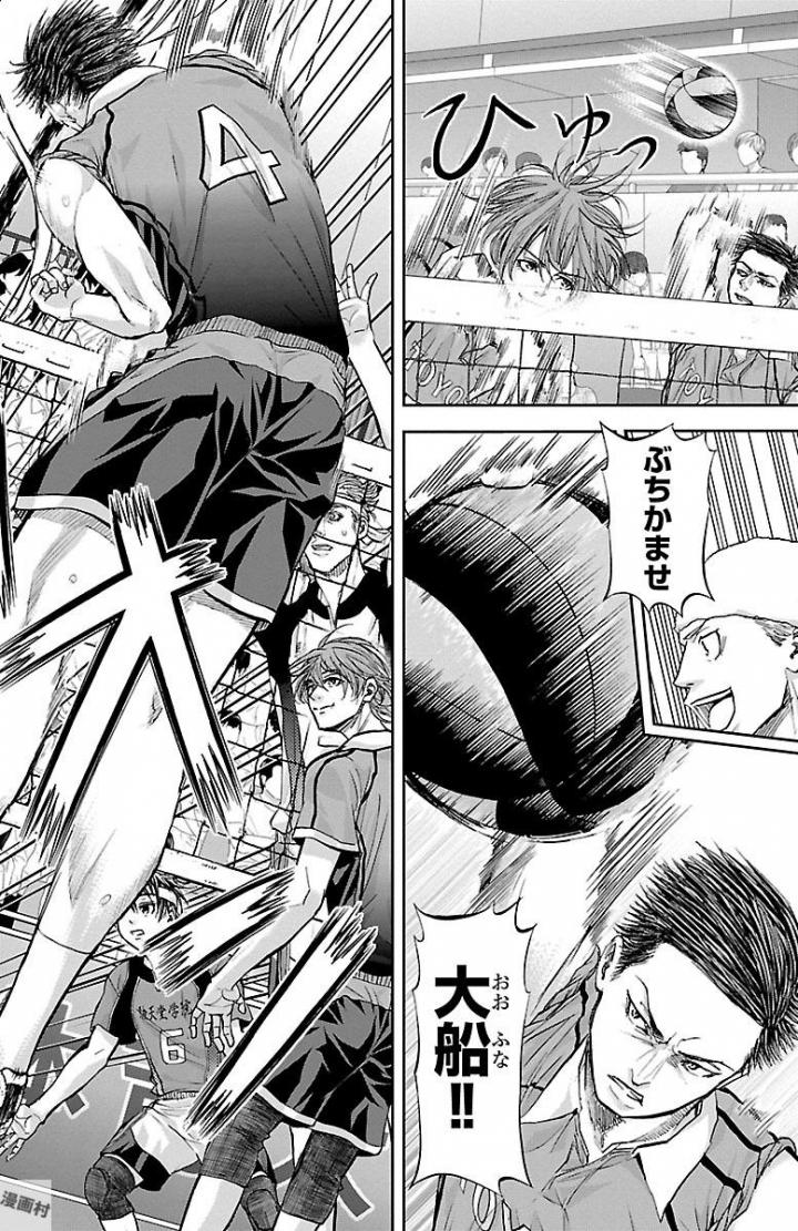 Harigane Service Chapter 166 8ページ