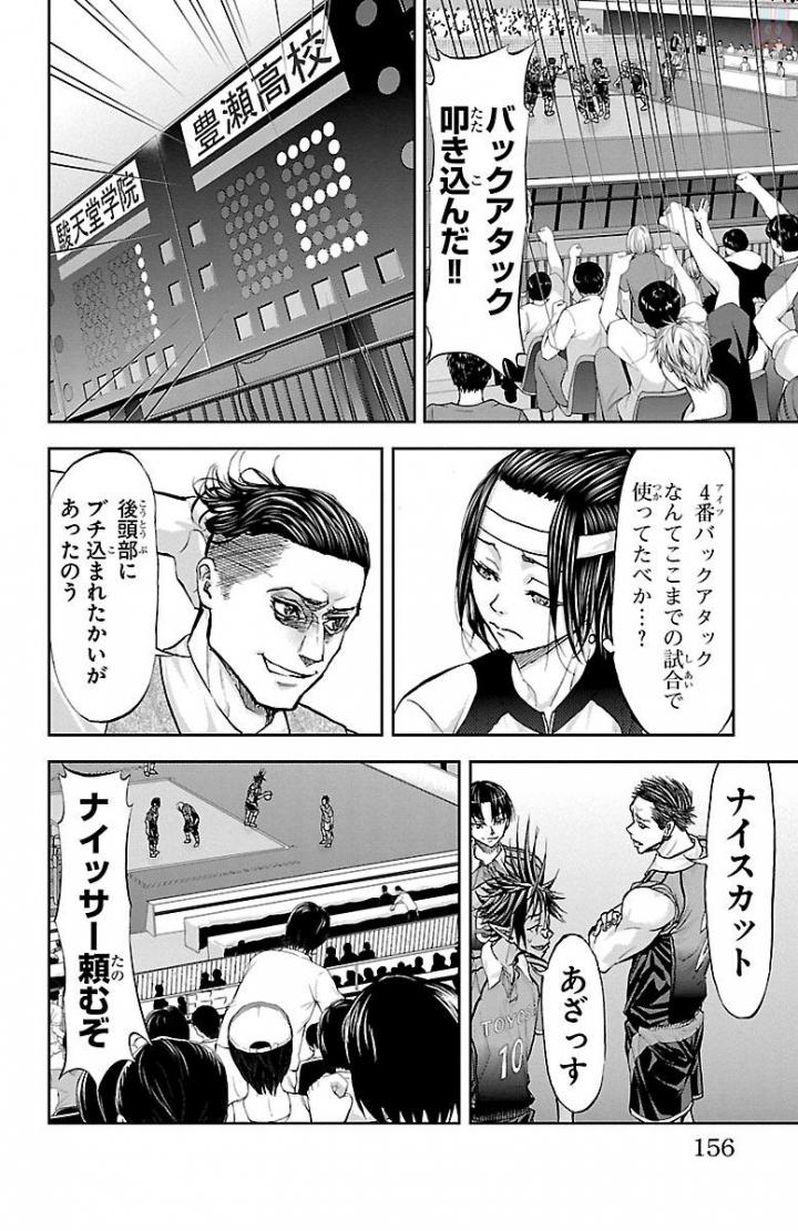 Harigane Service Chapter 166 10ページ