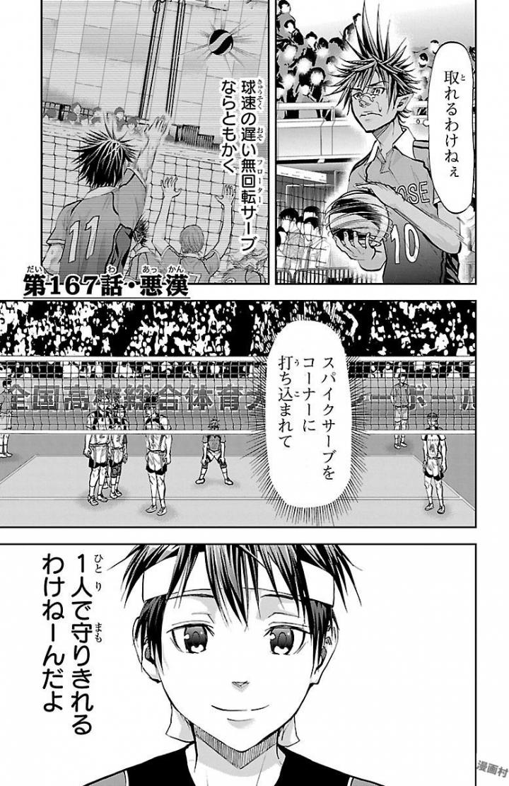 Harigane Service Chapter 167 1ページ