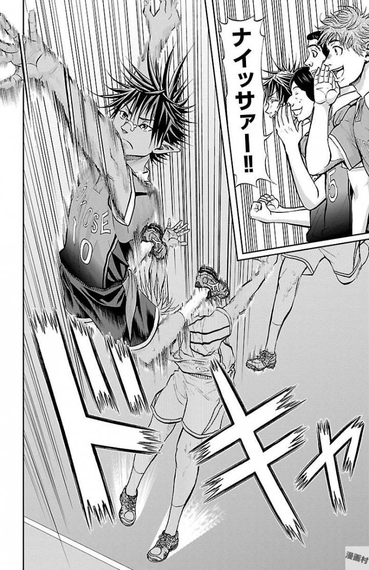 Harigane Service Chapter 167 2ページ