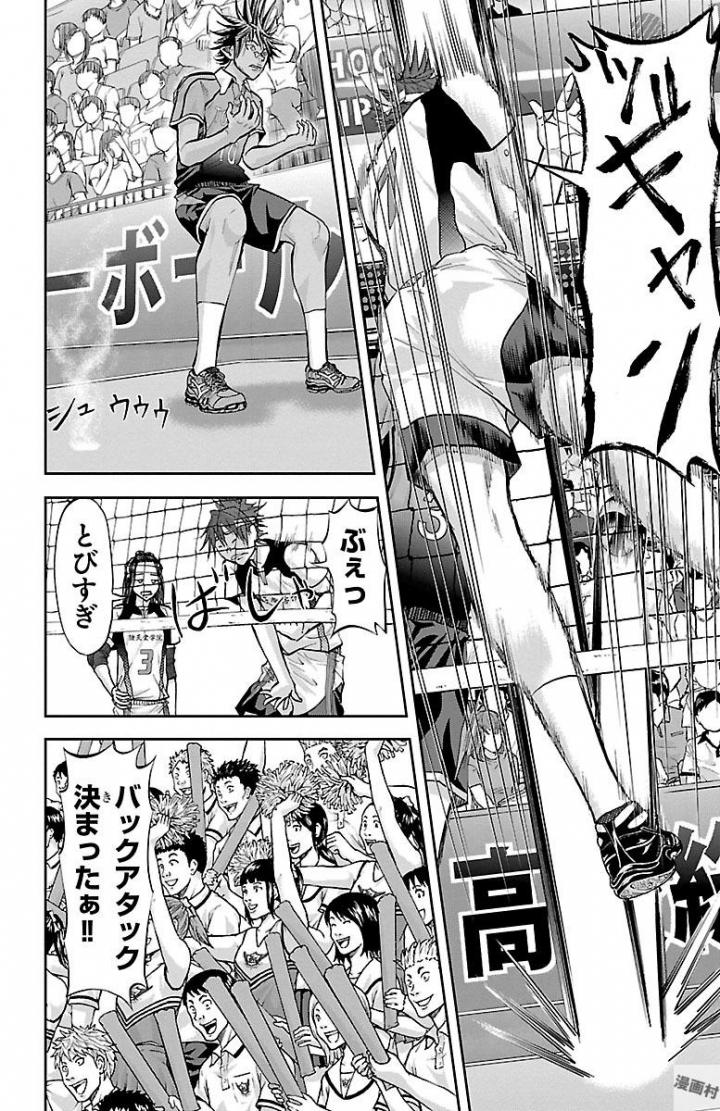 Harigane Service Chapter 167 12ページ