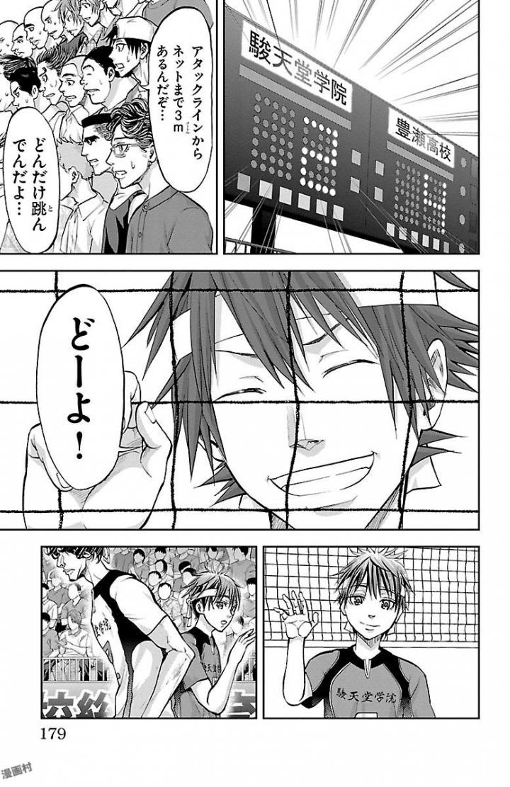 Harigane Service Chapter 167 13ページ