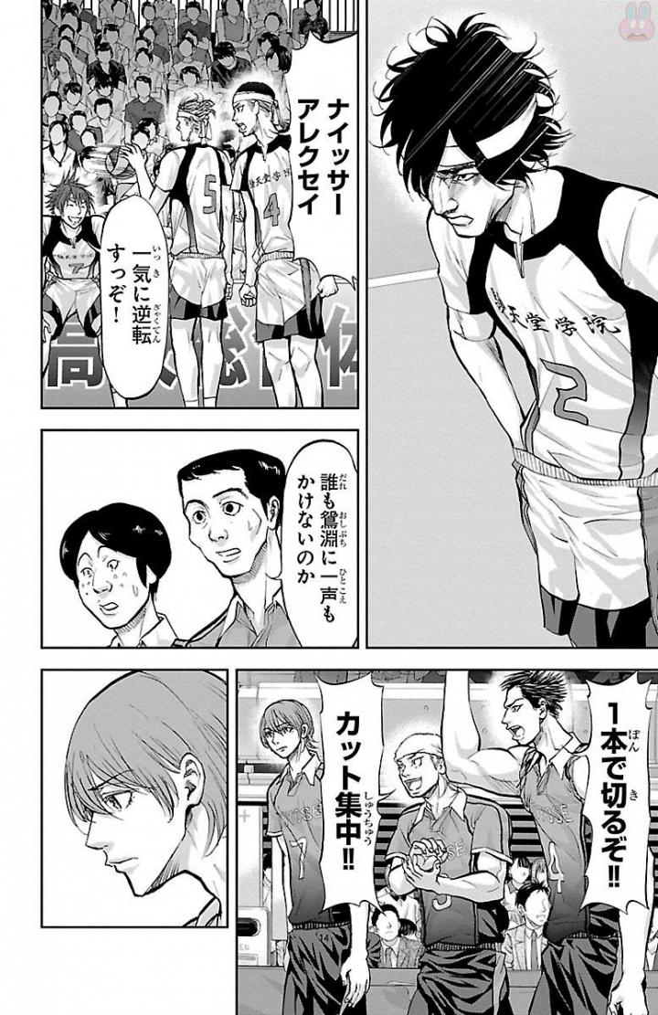 Harigane Service Chapter 167 14ページ