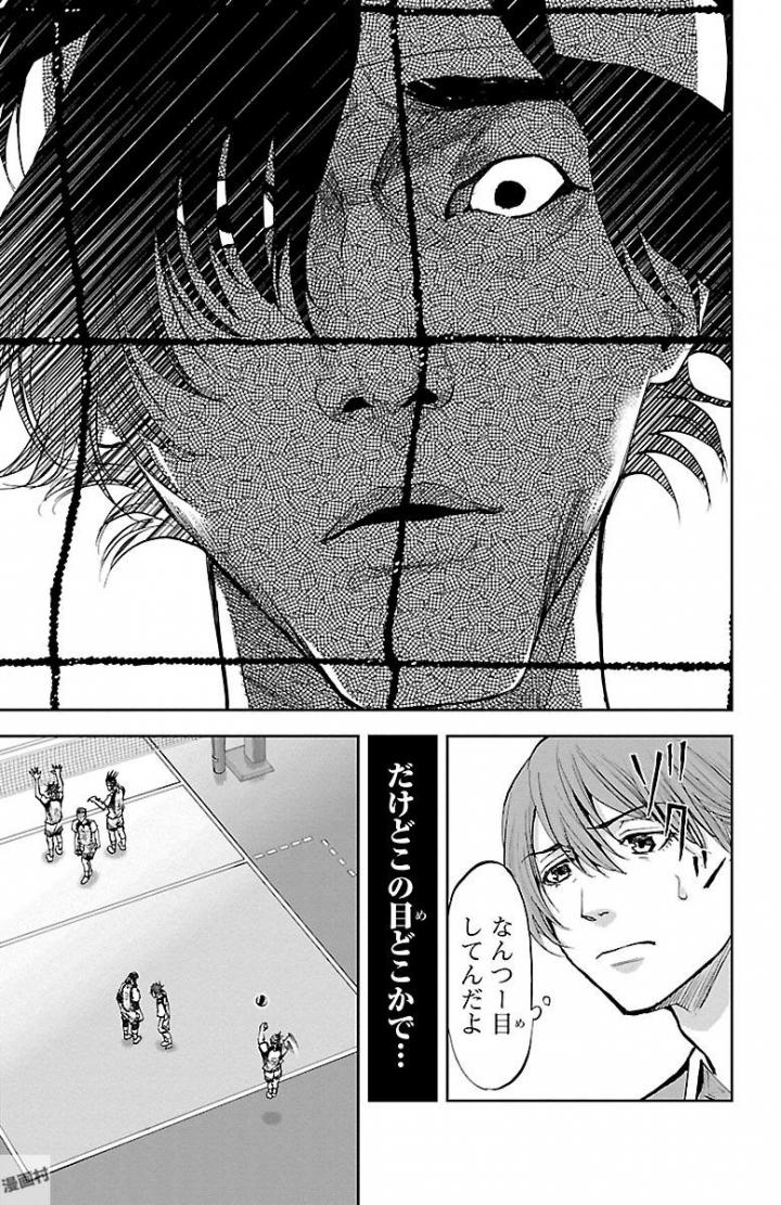 Harigane Service Chapter 167 15ページ