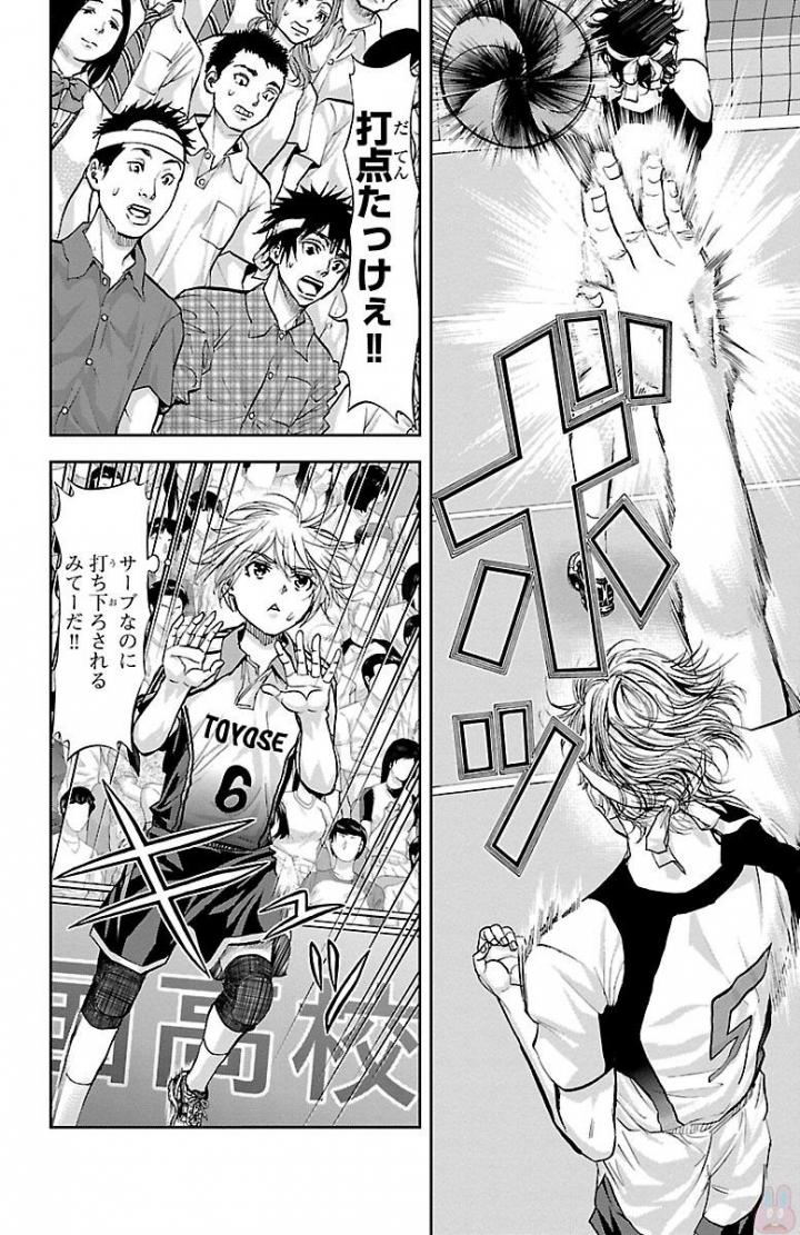 Harigane Service Chapter 167 16ページ