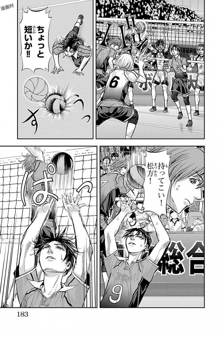 Harigane Service Chapter 167 17ページ