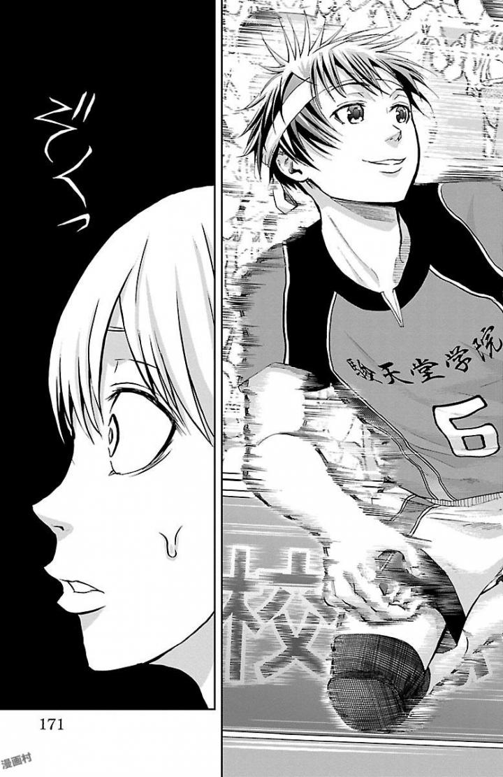 Harigane Service Chapter 167 5ページ