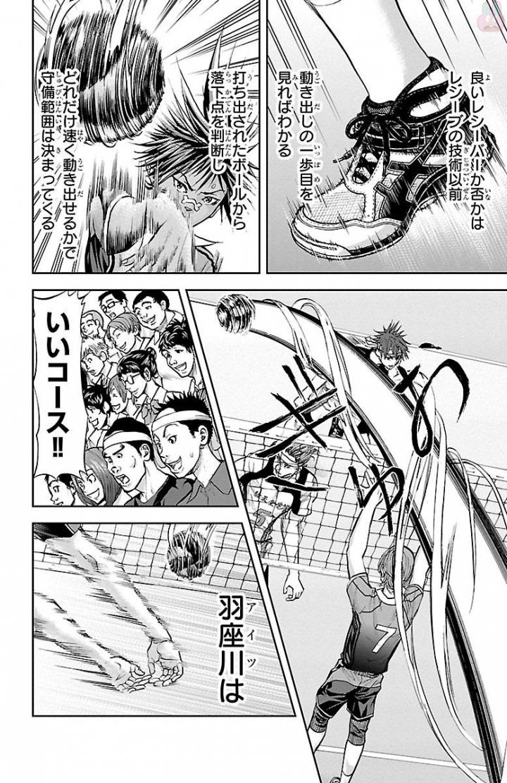 Harigane Service Chapter 167 6ページ