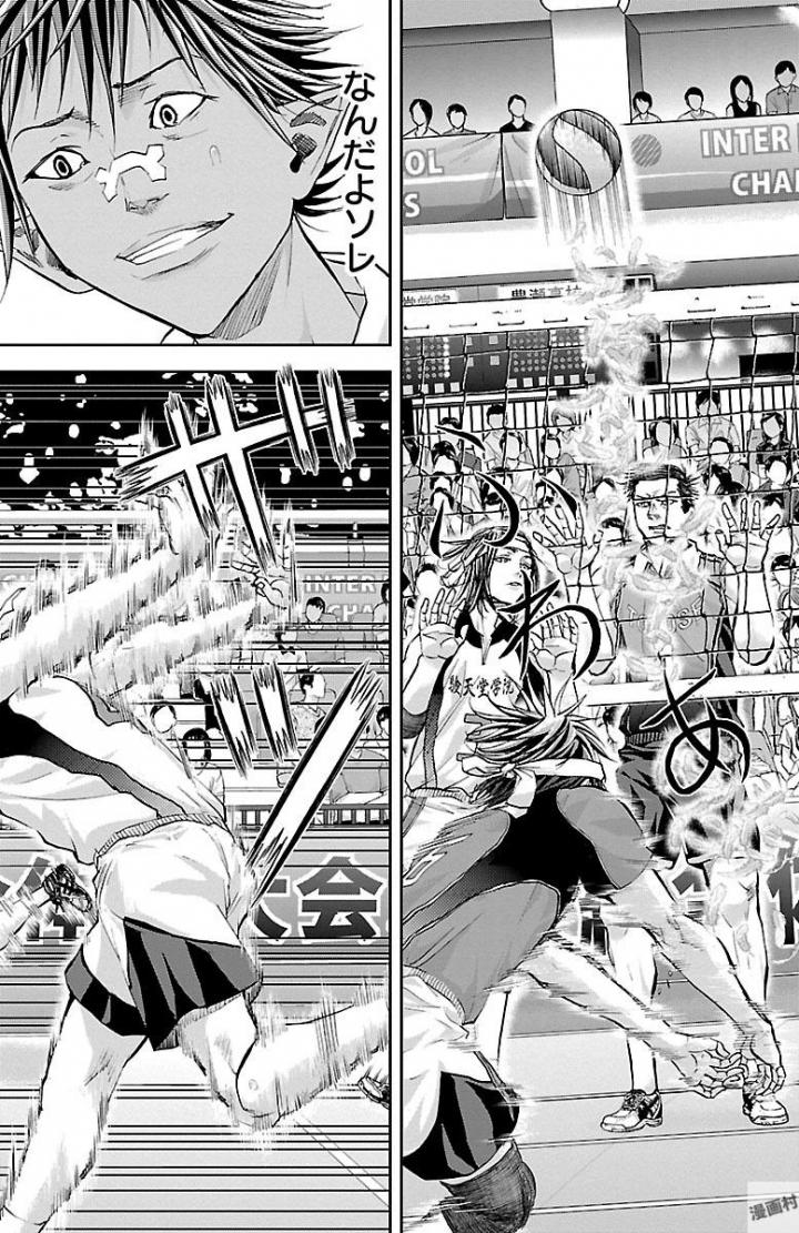 Harigane Service Chapter 167 8ページ