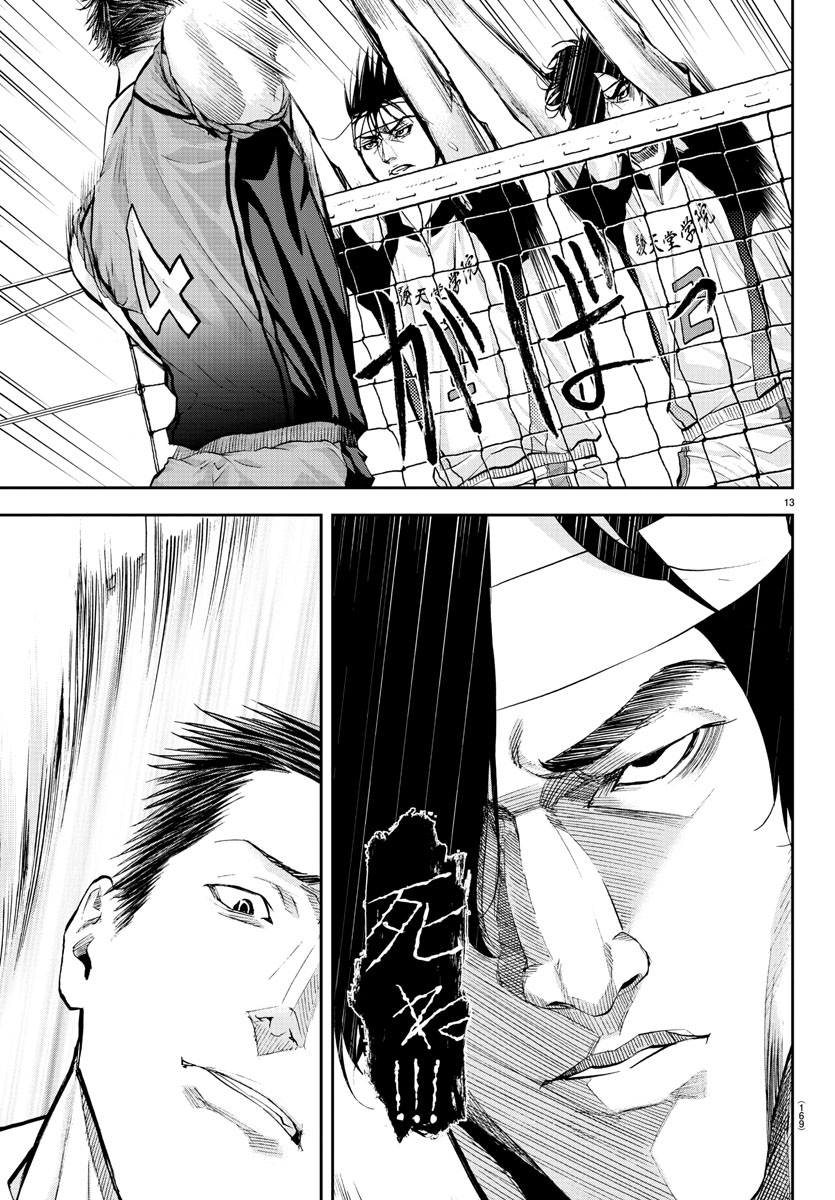 Harigane Service Chapter 168 13ページ