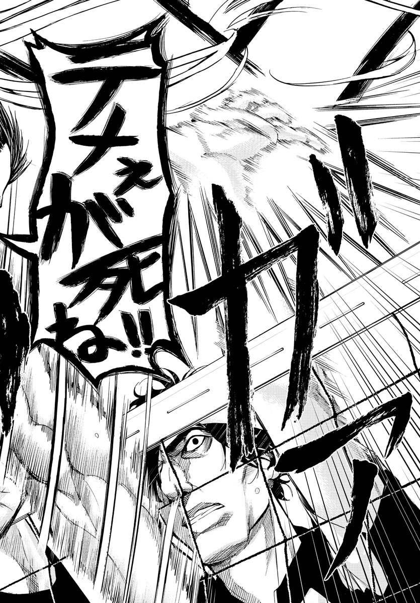 Harigane Service Chapter 168 14ページ