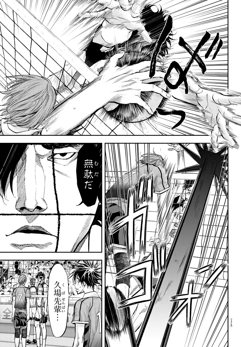 Harigane Service Chapter 168 19ページ