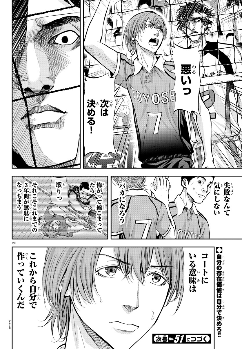 Harigane Service Chapter 168 20ページ
