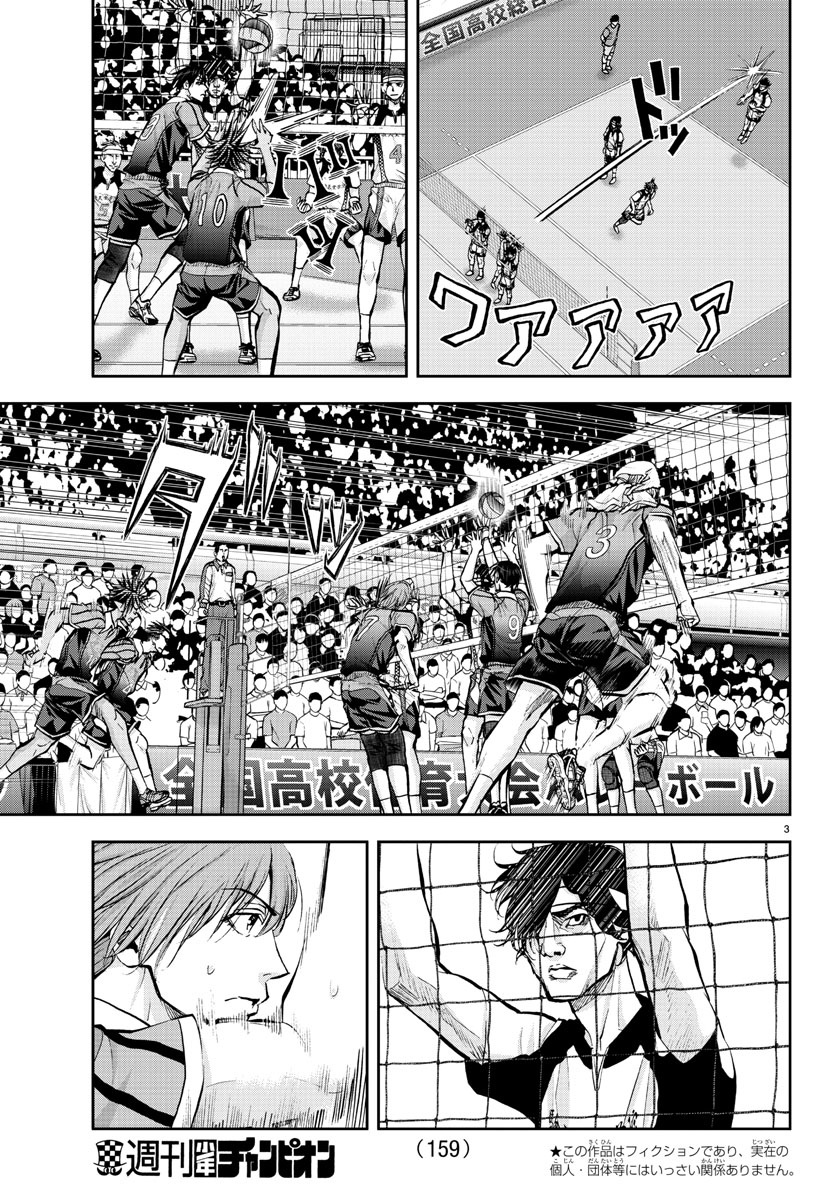Harigane Service Chapter 168 3ページ