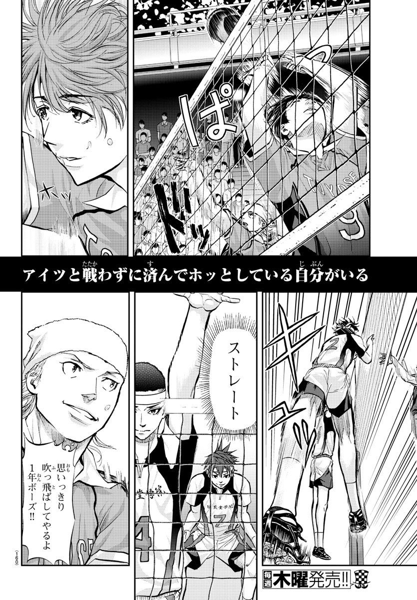 Harigane Service Chapter 168 4ページ