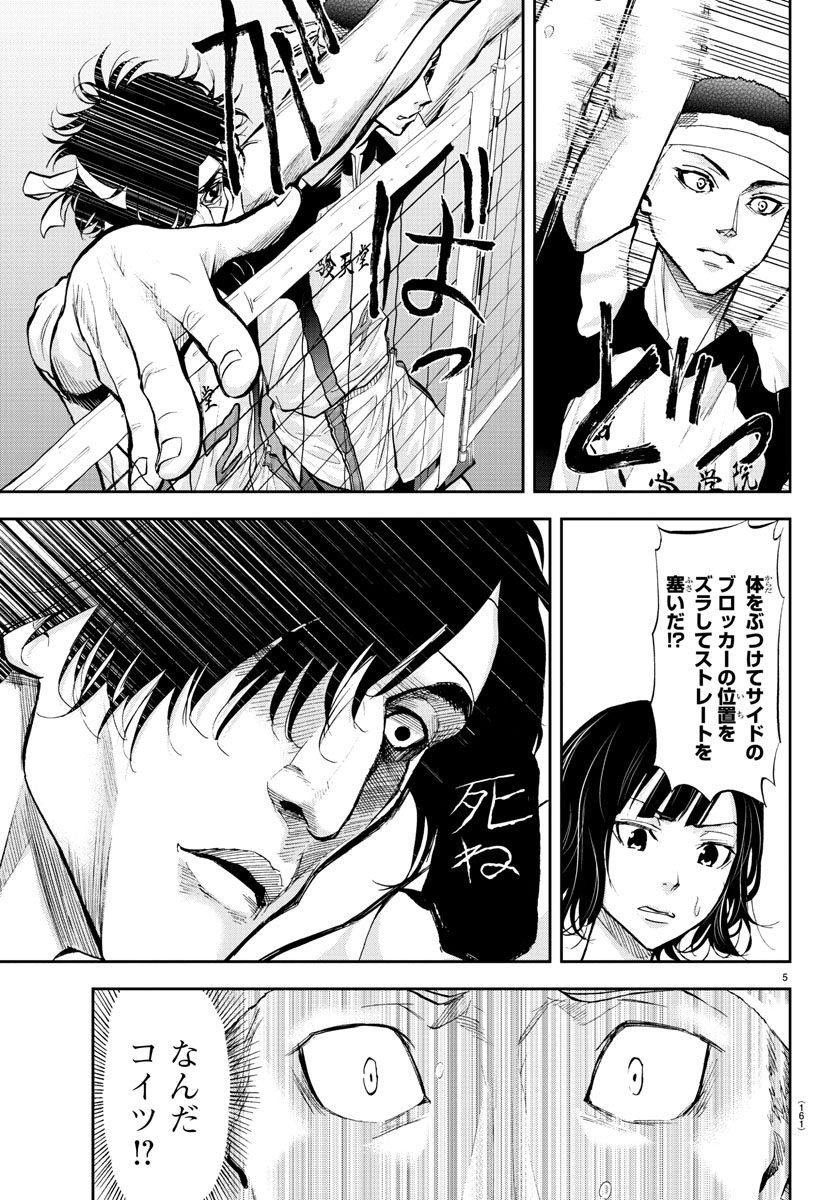 Harigane Service Chapter 168 5ページ