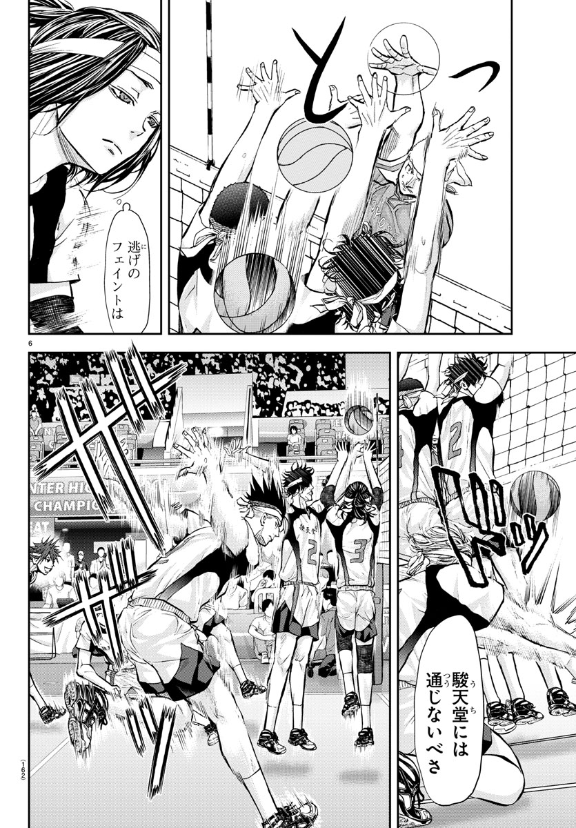 Harigane Service Chapter 168 6ページ