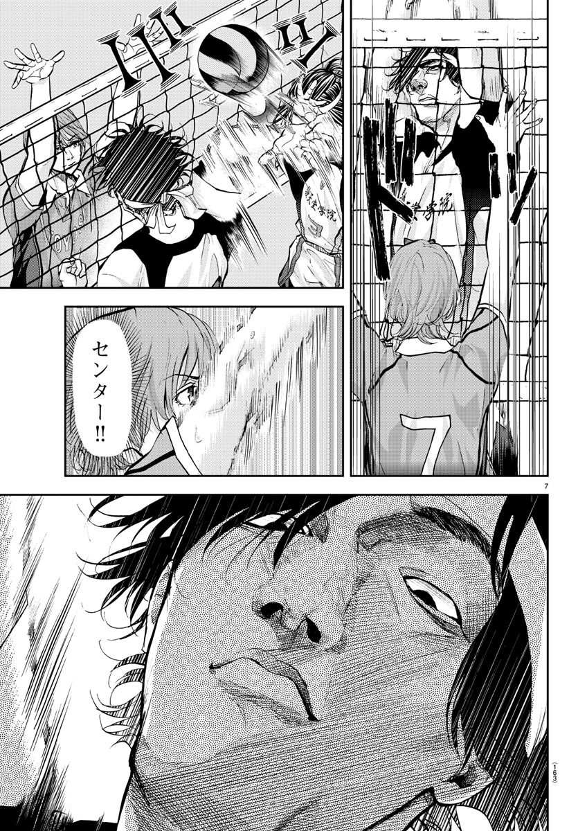 Harigane Service Chapter 168 7ページ