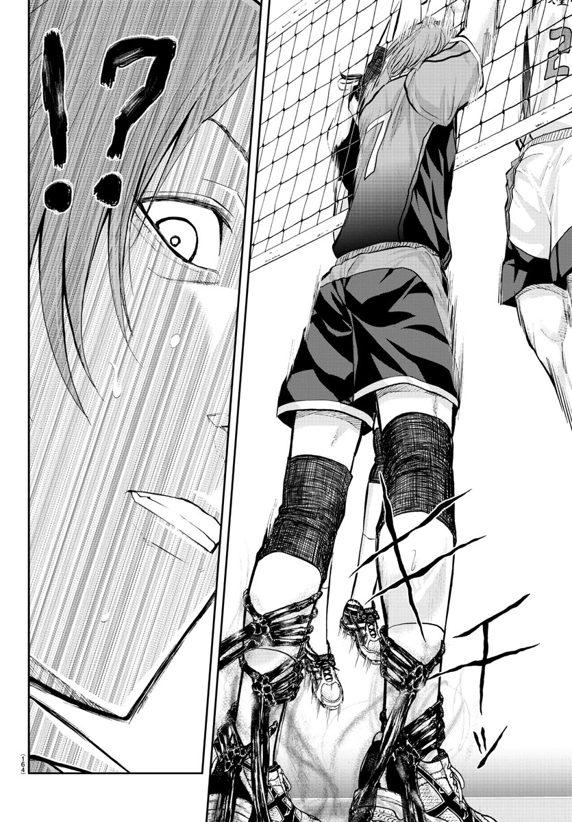 Harigane Service Chapter 168 8ページ