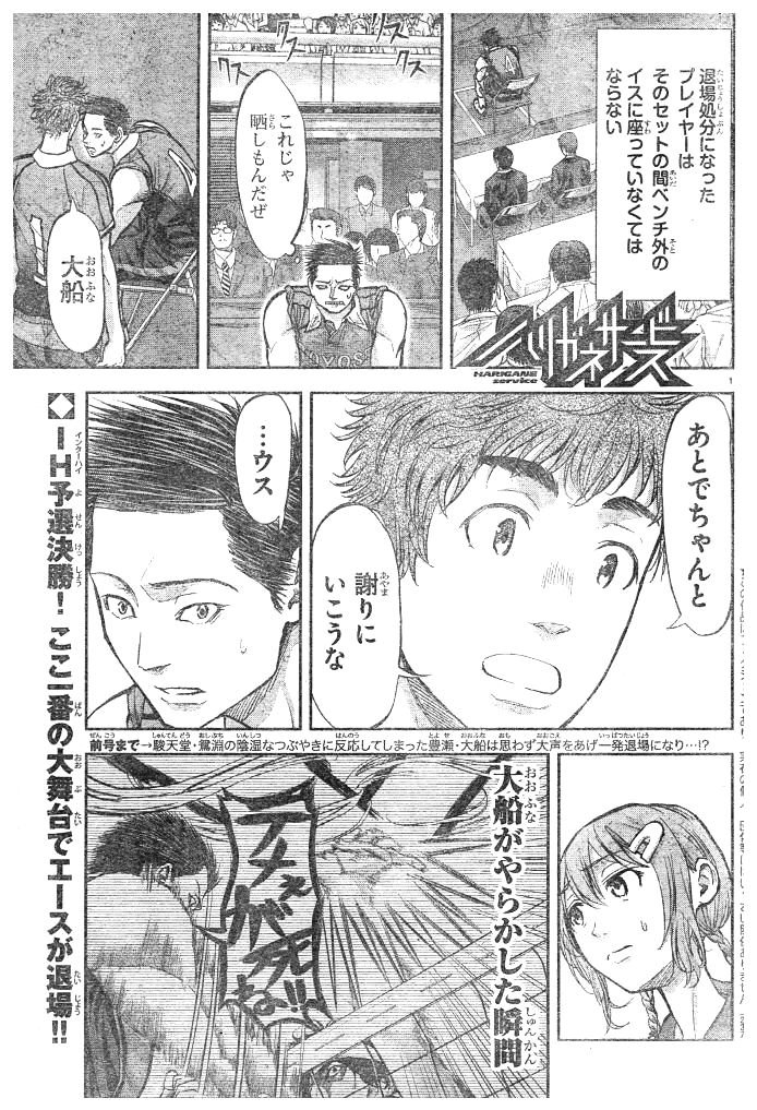 Harigane Service Chapter 169 1ページ