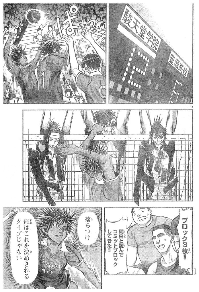 Harigane Service Chapter 169 11ページ