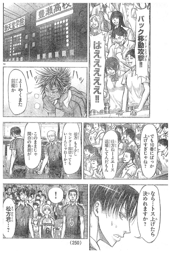 Harigane Service Chapter 169 14ページ