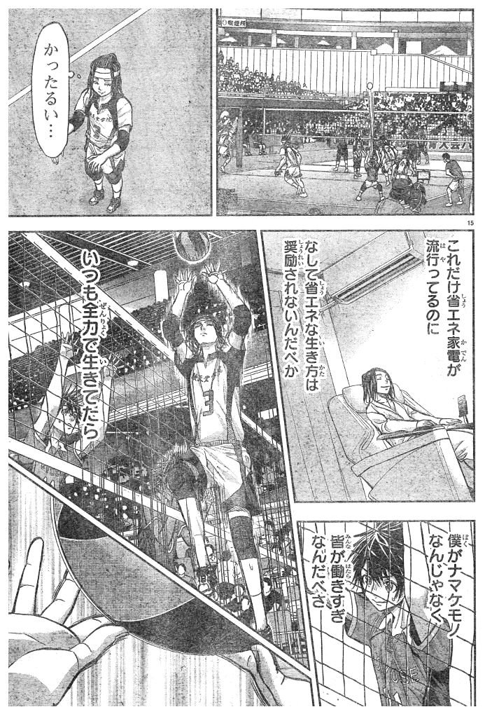 Harigane Service Chapter 169 15ページ