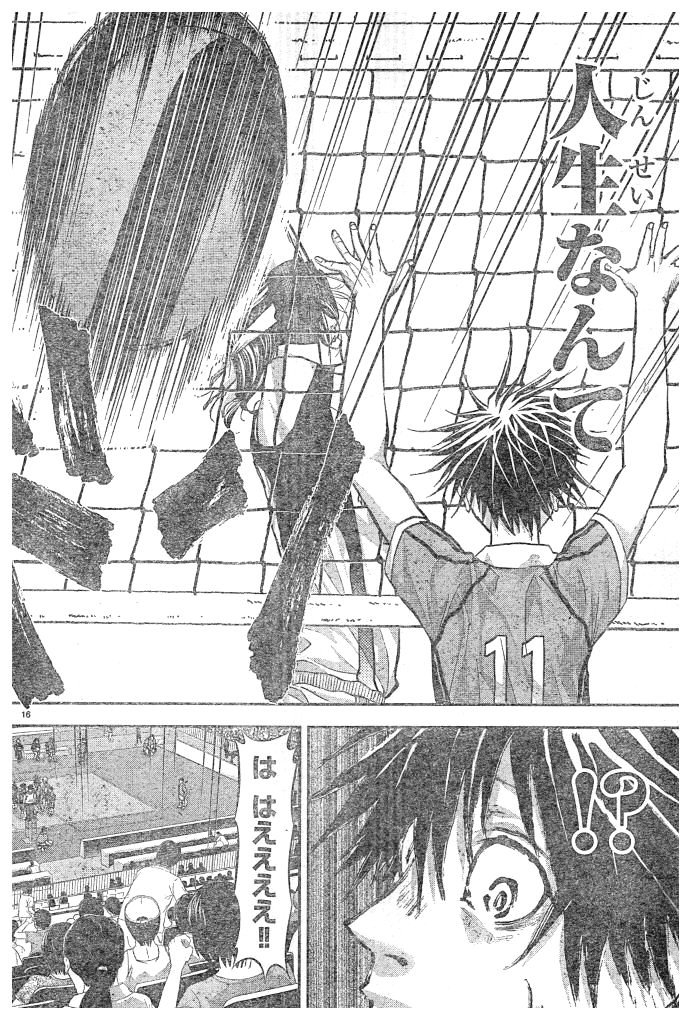 Harigane Service Chapter 169 16ページ