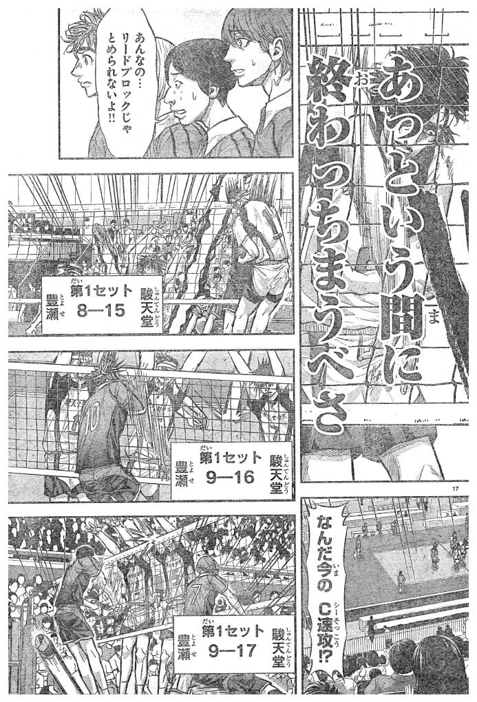 Harigane Service Chapter 169 17ページ