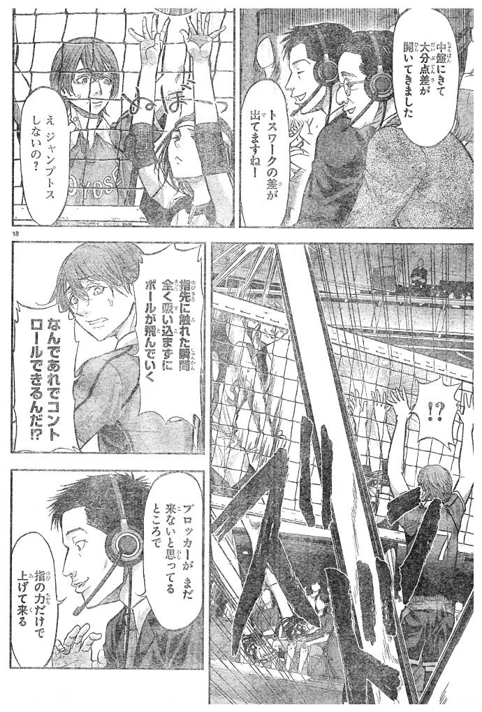 Harigane Service Chapter 169 18ページ
