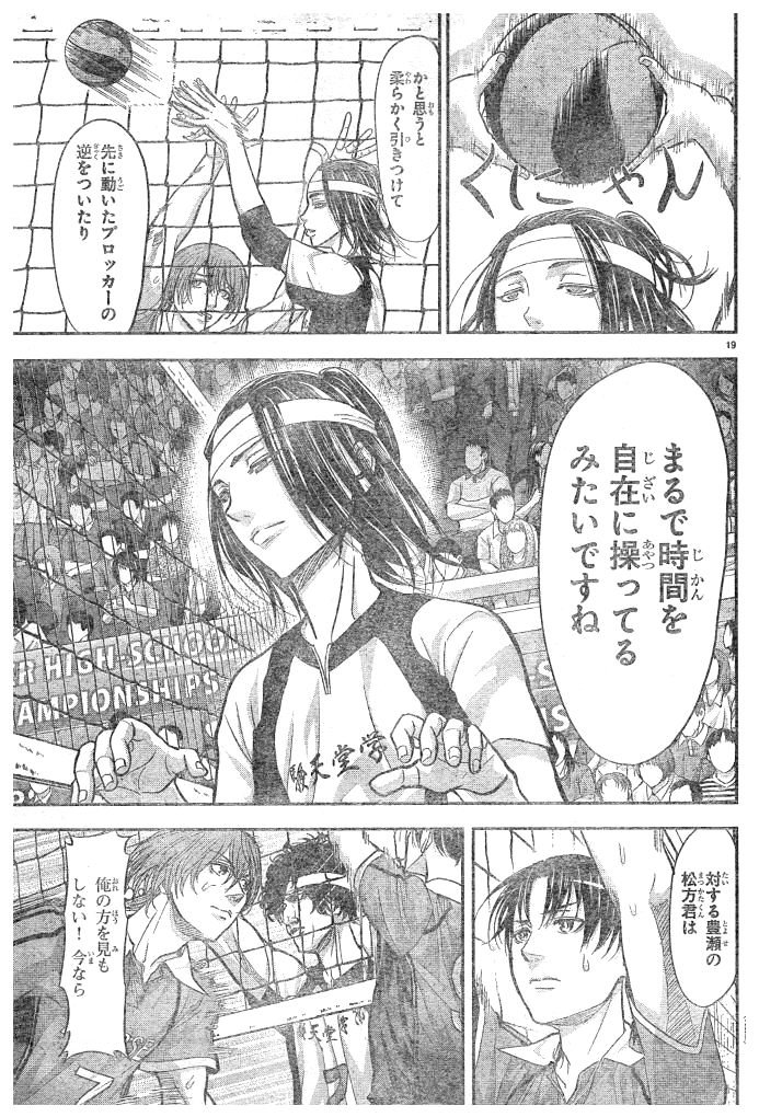 Harigane Service Chapter 169 19ページ