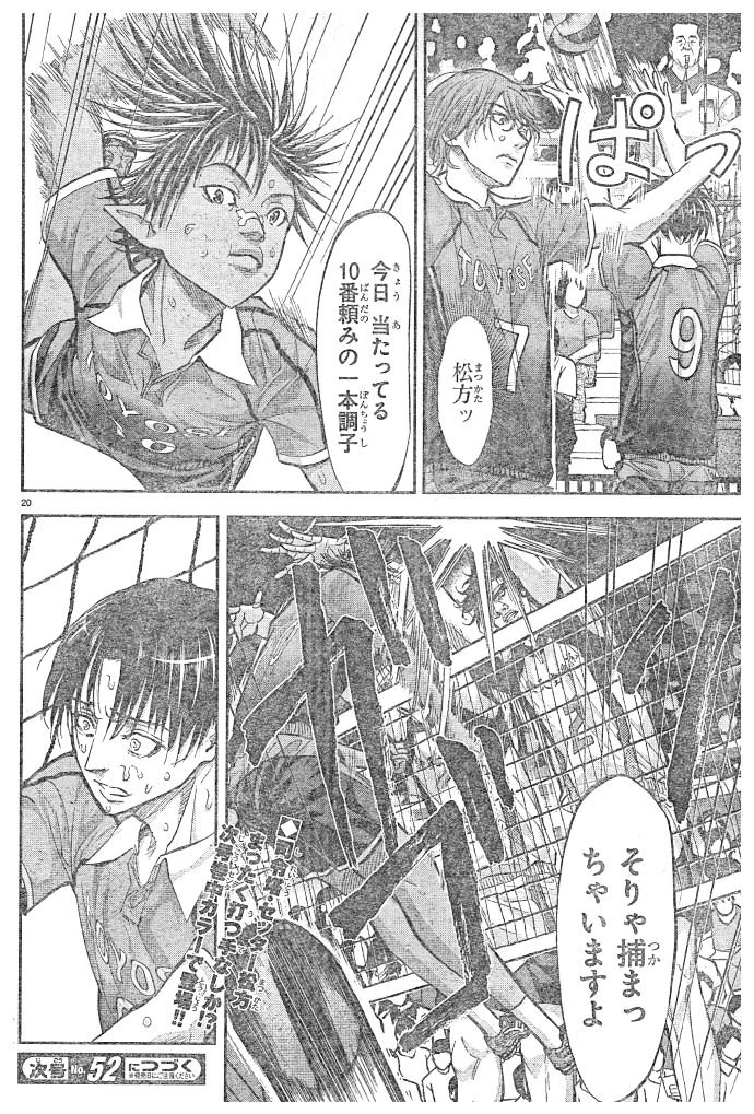 Harigane Service Chapter 169 20ページ