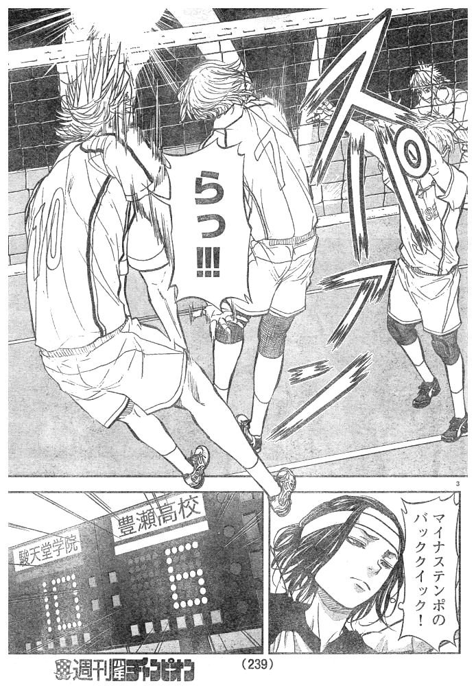Harigane Service Chapter 169 3ページ