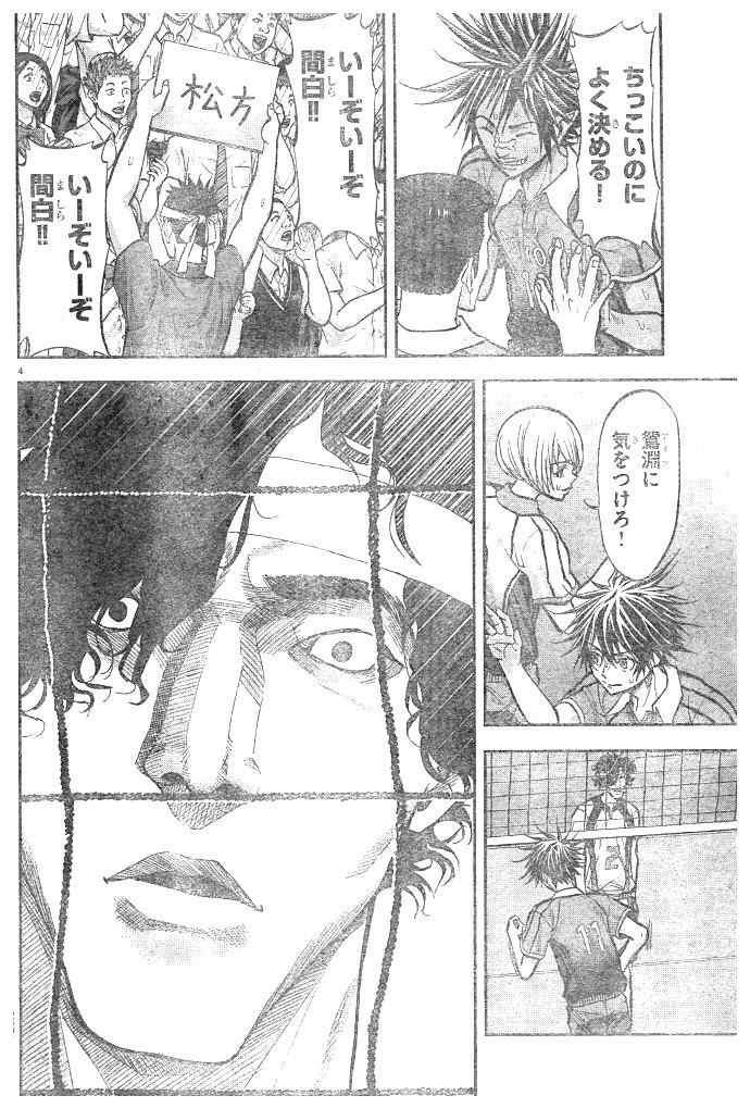 Harigane Service Chapter 169 4ページ