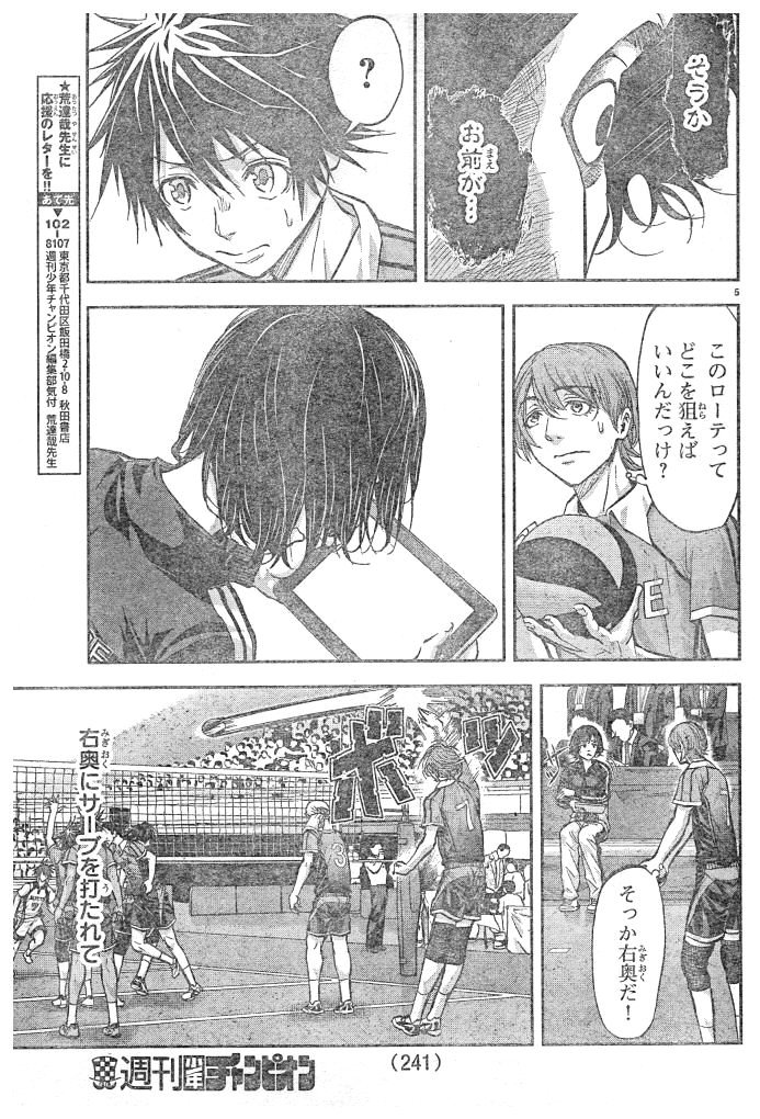 Harigane Service Chapter 169 5ページ