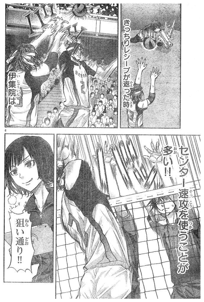 Harigane Service Chapter 169 6ページ